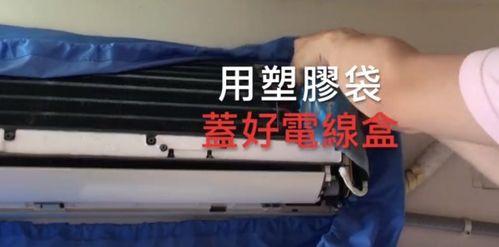 空调如何拆卸视频教程,视频详解步骤解析