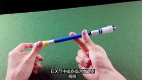 转笔视频,转笔技巧大揭秘