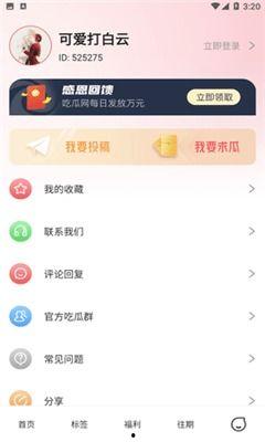 51爆料吃瓜