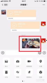 大视频怎么发给微信好友