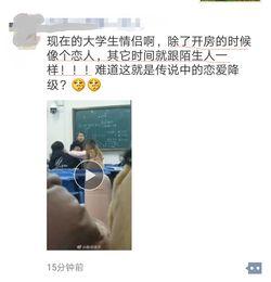 大学生开房视频,揭秘大学生开房视频事件背后的真相