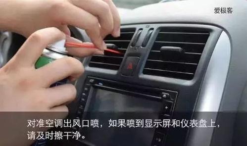 汽车空调清洗视频,告别异味，享受清新驾驶之旅