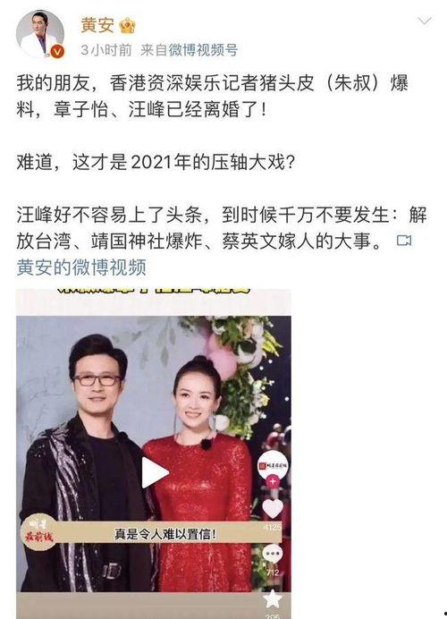 汪峰吃瓜爆料事件视频在线观看,揭秘娱乐圈幕后真相