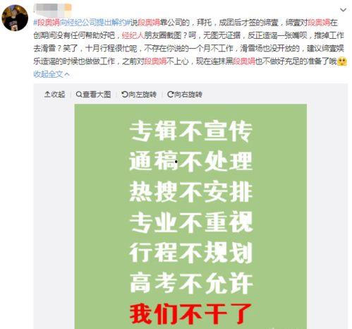 吃瓜站爆料