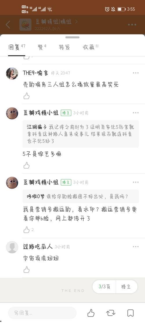 吃瓜爆料 每日大赛,每日大赛精彩瞬间大盘点
