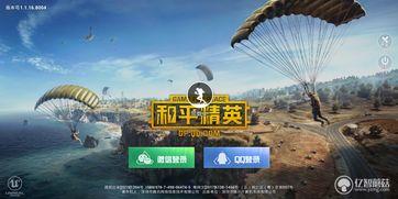 和平精英吃瓜爆料微信,吃瓜爆料，揭秘游戏幕后故事