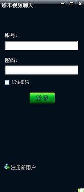 悠米视频