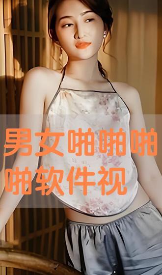 啪啪啪免费视频大全,探索啪啪啪免费视频大全的精彩世界