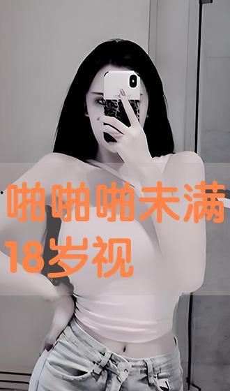 啪啪啪免费视频大全,探索啪啪啪免费视频大全的精彩世界