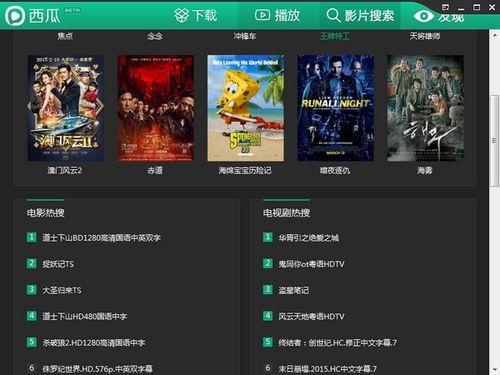 西瓜视频播放器,畅享视听盛宴的便捷利器