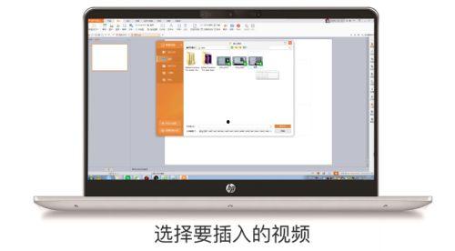 ppt里怎么加视频