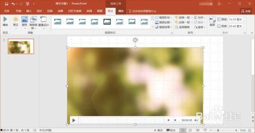 ppt里怎么加视频