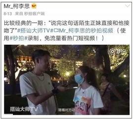 亲吻摸胸视频,揭秘亲吻摸胸视频背后的故事