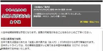 日本视频网址,探寻背后的故事与魅力