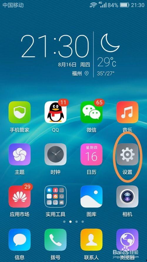华为手机怎么压缩视频