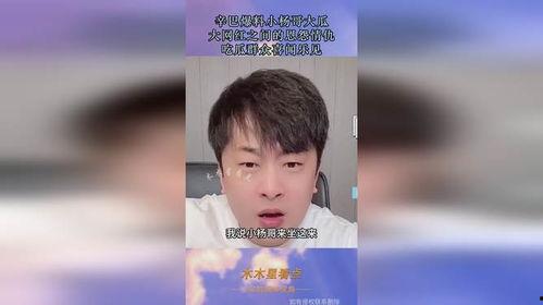 小杨哥的的吃瓜爆料,娱乐圈吃瓜大揭秘
