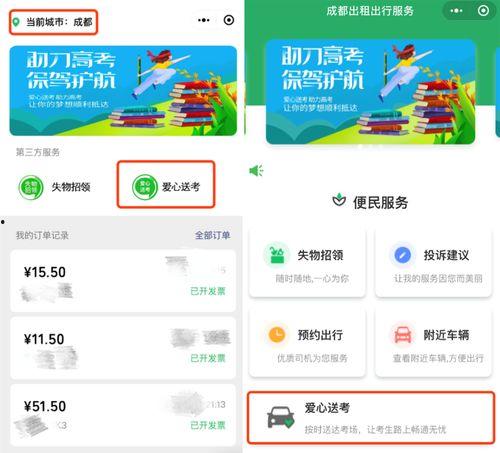 吃瓜爆料微信小程序下载,一键下载，畅享八卦盛宴