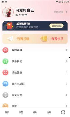 今日吃瓜每日更新播放,每日更新，揭秘娱乐圈新鲜事