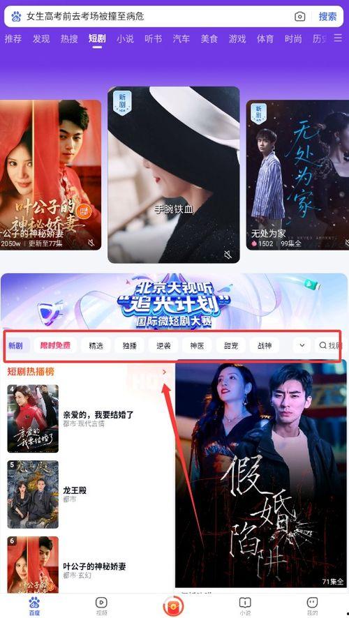 看短视频,揭秘日常生活中的小确幸