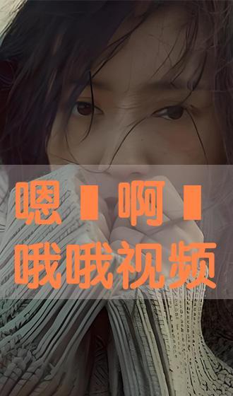 嗯嗯视频,揭秘生活趣味瞬间