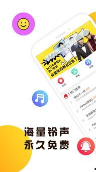 视频铃声下载,打造个性化手机铃声新潮流