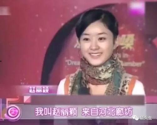 赵丽颖选秀视频,实力与美貌并存