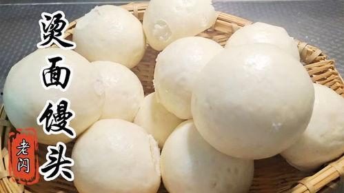 馒头制作方法视频,视频教你轻松制作香喷喷的馒头