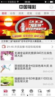 福彩开奖视频,精彩瞬间回顾