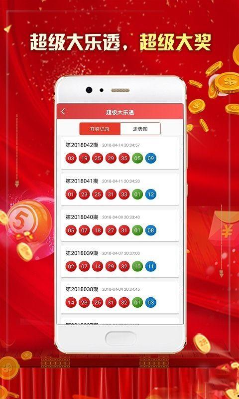 福彩开奖视频,精彩瞬间回顾