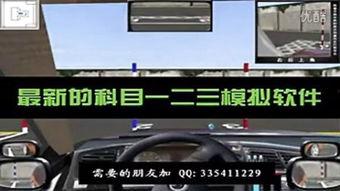 科目二教学视频,轻松掌握驾驶技巧