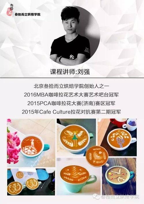 拉花视频教程,轻松掌握咖啡艺术创作技巧