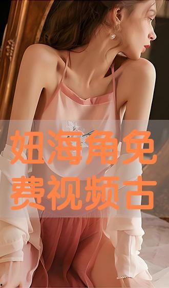 妞千网万部免费视频,海量资源一网打尽