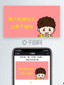 吃瓜爆料素材下载安装手机版,吃瓜爆料素材手机版下载安装全攻略