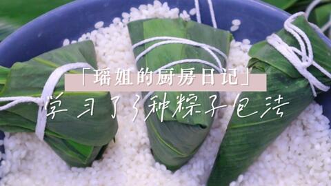 怎么包粽子视频教程,轻松学会包粽子的传统技艺