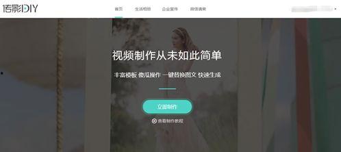 在线视频制作,从构思到成品的全方位解析