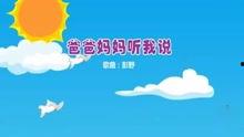 儿歌视频大全连续播放,欢声笑语，童趣无限，连续播放，快乐不停