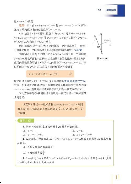 高中数学必修一视频,高中数学必修一核心知识点精讲与例题解析