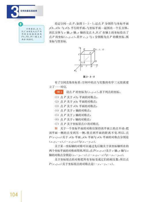 高中数学必修一视频,高中数学必修一核心知识点精讲与例题解析