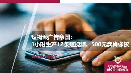 短视频广告,瞬间抓住眼球，高效传递品牌信息