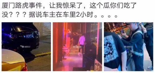 高密吃瓜最新事件爆料是真的吗,最新爆料真相揭秘