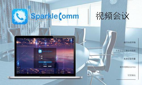 视频会议解决方案,视频会议解决方案全解析