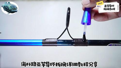 路亚竿怎么装线视频,轻松掌握线组装配技巧