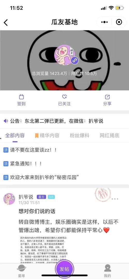 爆料网站吃瓜,吃瓜网站爆出惊人内幕