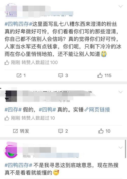 全网黑料吃瓜爆料是真的吗,真相还是谣言？