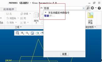 creo视频,从入门到精通的全面解析