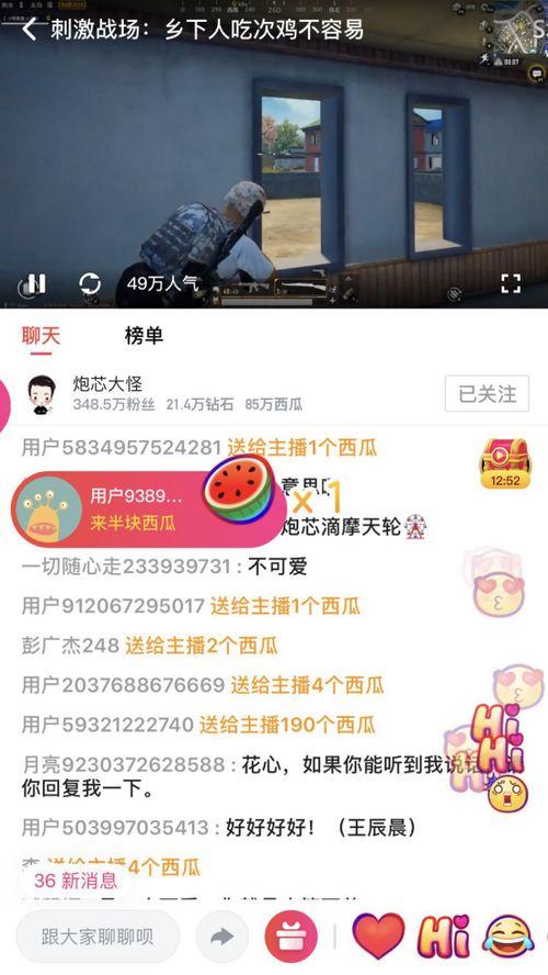 瓜哥今日播报视频回放下载,视频回放精彩内容速览