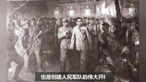 南昌起义视频,革命火种的燎原之始