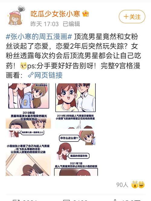 qq吃瓜爆料号图文,图文背后的惊人真相！”