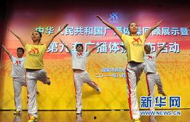 第九套广播体操视频完整版,活力四溢，健康生活新篇章