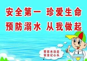防溺水教育视频,防溺水安全教育视频深度解析